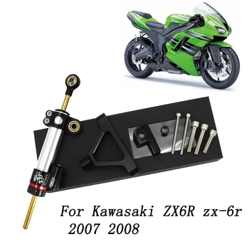 Мотоцикл с ЧПУ, стабилизатор, демпфер, Полный кронштейн крепления рулевого управления для KAWASAKI ZX6R 2007-2008