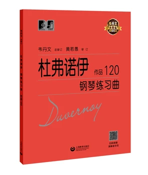 Учебник китайской музыки для фортепиано: Сочинения Баха 