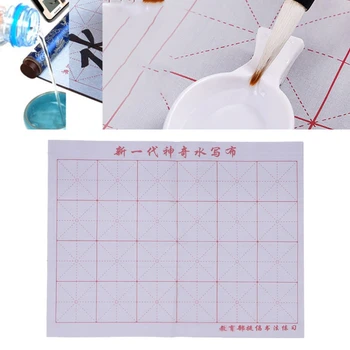 Салфетка для письма водой От руки Принадлежности для написания традиционных китайских иероглифов для преподавателей курса китайской каллиграфии QXNF