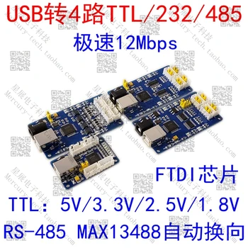 USB-4-полосный модуль TTL, Многоканальный последовательный порт RS-232, Четырехпозиционный последовательный порт 485, Ft4232hl3 3V2. 5V1. 8V