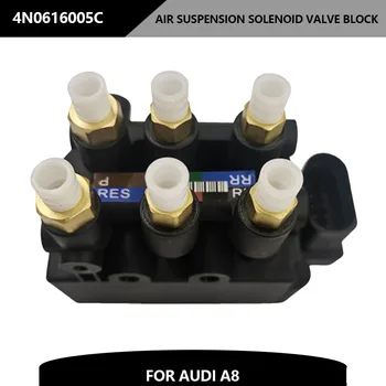 Автозапчасти для клапанов Audi A8 D5 Блок электромагнитных клапанов пневмоподвески 4N0616005C 4N0616005D 4N0616005D