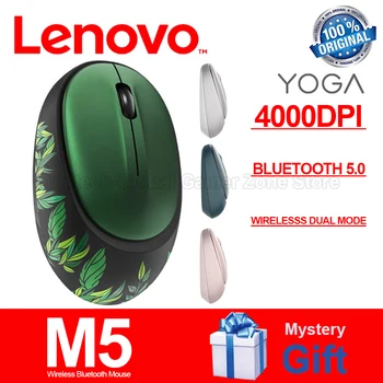 Беспроводная двойная мышь LENOVO YOGA M5 с интерфейсом Bluetooth 5.0 4000 точек на дюйм Type-C 2,4 ГГц Двойная модель для Windows 7/10/11