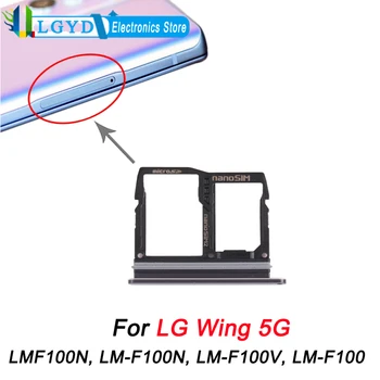 Лоток для Nano SIM-карт + Лоток для Nano SIM-карт/Лоток для карт Micro SD для LG Wing 5G LMF100N, LM-F100N, LM-F100V, LM-F100