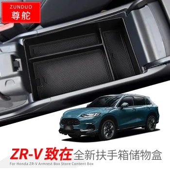 Для Honda ZR-V ABS Центральный блок управления подлокотник Коробка для хранения Аксессуары для интерьера
